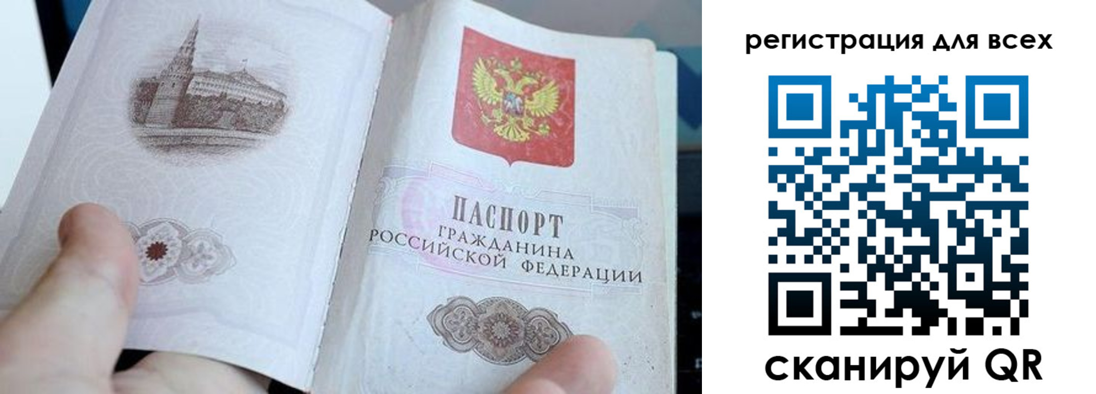 регистрация для школы в Павловском Посаде