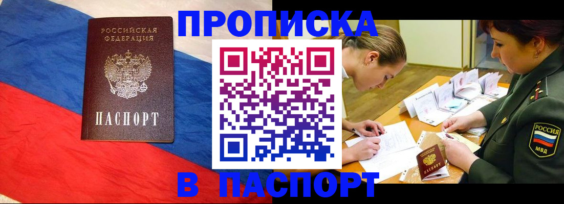 временная регистрация надежно в Павловском Посаде
