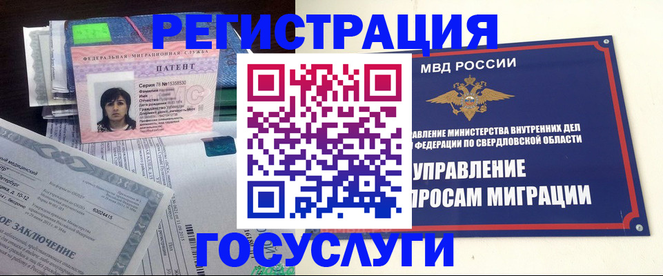прописка для кредита в Павловском Посаде