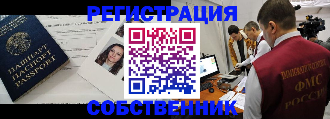 прописка поиск в Павловском Посаде