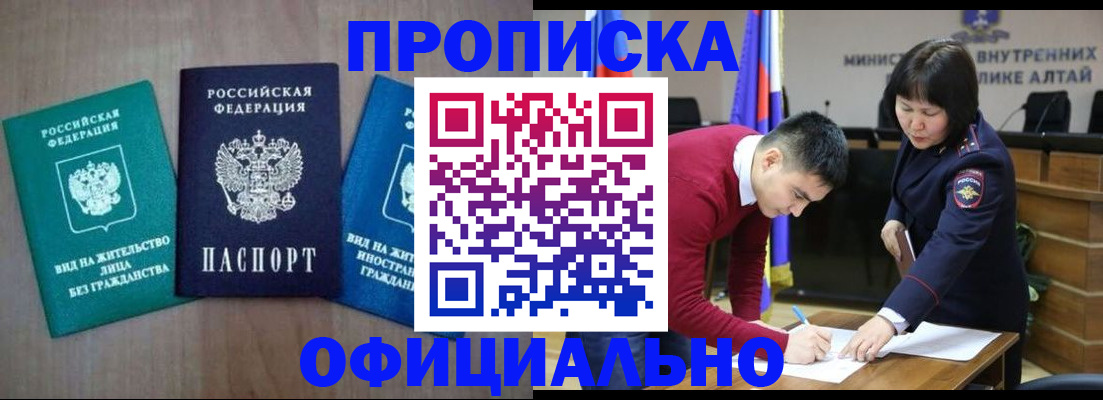 временная регистрация купить в Павловском Посаде