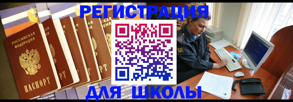 где прописаться в Павловском Посаде