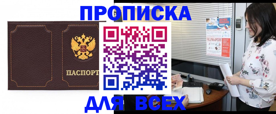 временная регистрация собственник в Павловском Посаде