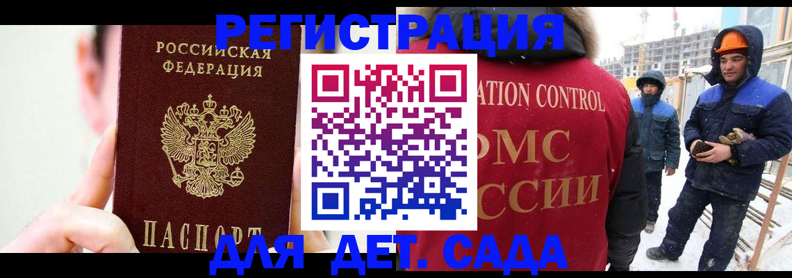 где прописаться в Павловском Посаде