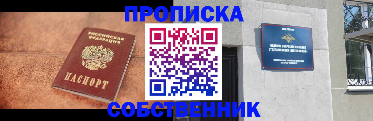 миграционный учет в Павловском Посаде